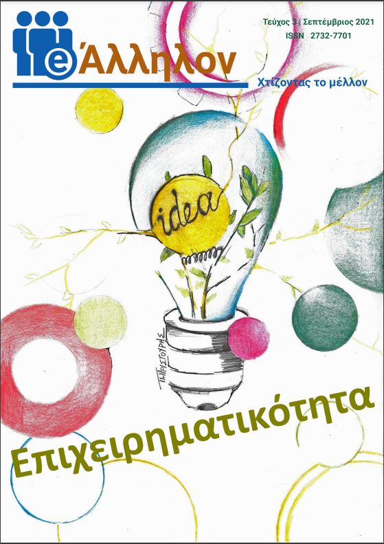 Καταγραφή