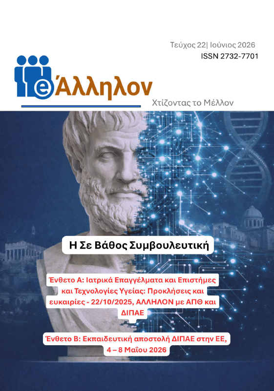 coverpage_issue22